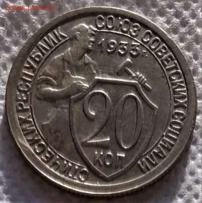 20 копеек 1931,33 до 20.02 - P_20190213_150617_vHDR_On