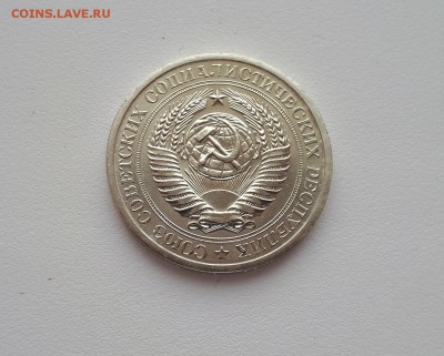 1 рубль 1968 наборный до 17.02.2019 22.00 мск - 20190216_152304