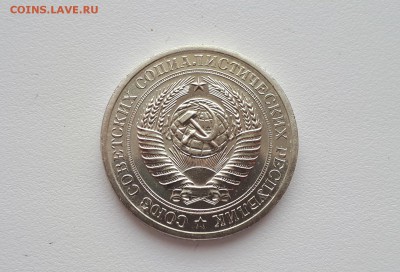 1 рубль 1968 наборный до 17.02.2019 22.00 мск - 20190216_152302