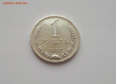 1 рубль 1968 наборный до 17.02.2019 22.00 мск - 20190216_152244