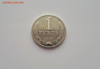 1 рубль 1968 наборный до 17.02.2019 22.00 мск - 20190216_152225