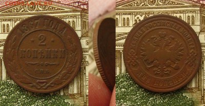 2 копейки 1867 СПБ,до 19.02.19 в 22:10 МСК - 2 коп 1867 СПБ