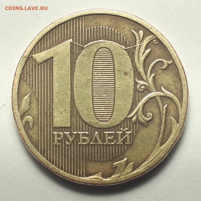 Полные расколы на монетах 10 руб. 2009-2019г. от Punisher №1 - Фото 1.