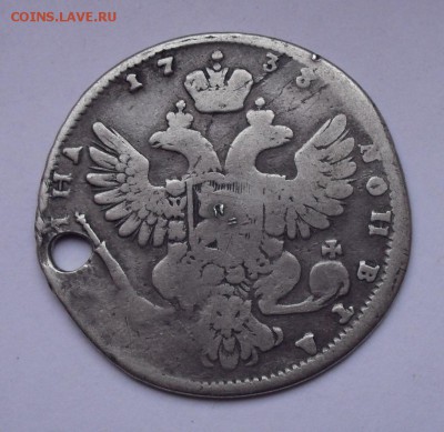 Полтина 1738 г. с отверстием. Портрет р.Дмитриева. До 21.02. - SDC12699.JPG