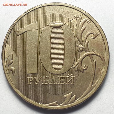 Полные расколы на монетах 10 руб. 2009-2019г. от Punisher №1 - Фото 2.