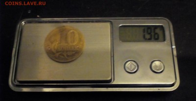 10 копеек 1997 сп.что это такое? - IMG_20190216_225240~2