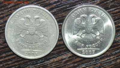 1 рубль 2007 ммд  цвет монеты? - DSC_0026.JPG