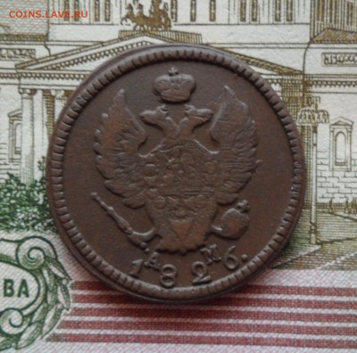 2 копейки 1826 года(КМ АМ), до 22.02.19 в 22.00 по мск - а3.JPG