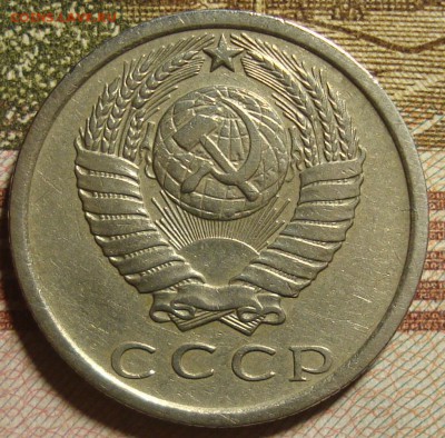 15 копеек 1974 г. До 21.02.в 22.00 МСК - DSC01497.JPG