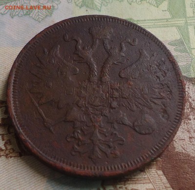 5 копеек 1860г.до 22.02.2019 в 22.00 - DSC03368.JPG