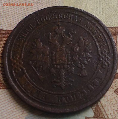 1 копейка 1870г. до 22.02.2019 в 22.00 - DSC03372.JPG