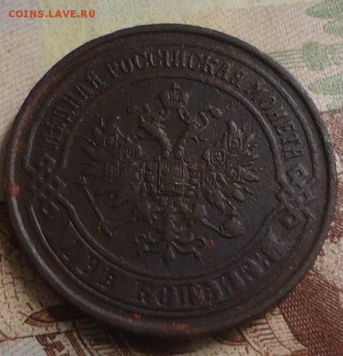 2 копейки 1868г. до 22.02.2019 в 22.00 - DSC03374.JPG