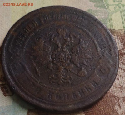 3 копейки 1869г. до 22.02.2019 в 22.00 - DSC03376.JPG