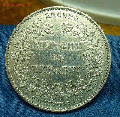 2 кроны 1888 года С 200 рублей До 19.02.19 в 22.00 МСК - P1490822.JPG