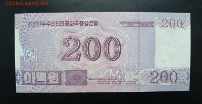 СЕВЕРНАЯ КОРЕЯ 200 вон 2008г., ДО 21.02. - Сев Корея 200 вон 2008г., В.(1)(1)(1)