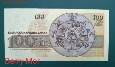 БОЛГАРИЯ 100 лев 1991г., ДО 21.02. - Болгария 100 лев 1991г., В.(1)(1)