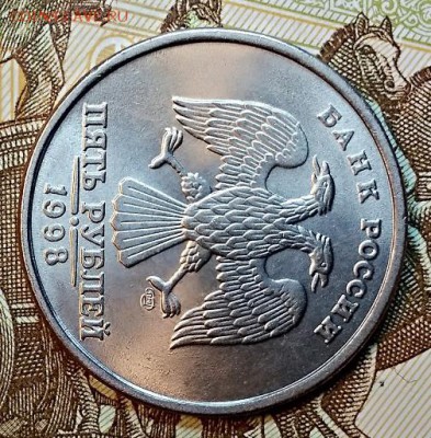 5 р 1998 СПМД ШТЕМП.ОТЛИЧНАЯ 17.02.2019 в 22:00 - 033