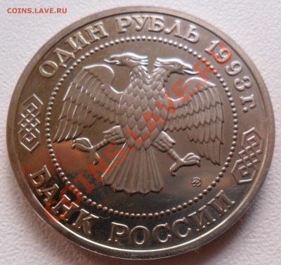1 р. Бородин 1993г. до 12.06. 21-00 - SAM_1134.JPG
