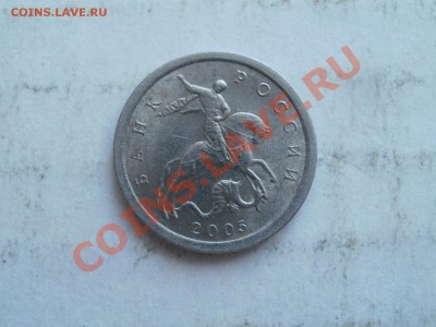 Копейка 2005г СП шт 3.21А?? - P6093700.JPG