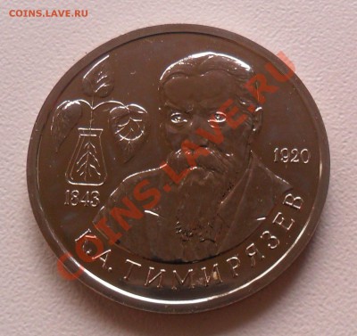 1р. Тимирязев 1993г. до 12.06. 21-00 - SAM_1135.JPG