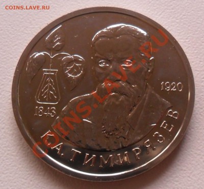 1р. Тимирязев 1993г. до 12.06. 21-00 - SAM_1136.JPG