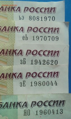 Поиск дат на номерах банкнот - DSC00071.JPG