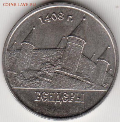 Придестровье 1 рубль 2014 г. БЕНДЕРЫ до 24.00 23.02.19 г - 14