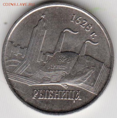 Придестровье 1 рубль 2014 г. РЫБНИЦА до 24.00 23.02.19 г - 10
