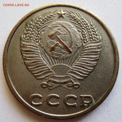 Подлинность 20 коп 1975 г фальшь? фуфло? - 20 копеек 1975 г. аверс.JPG