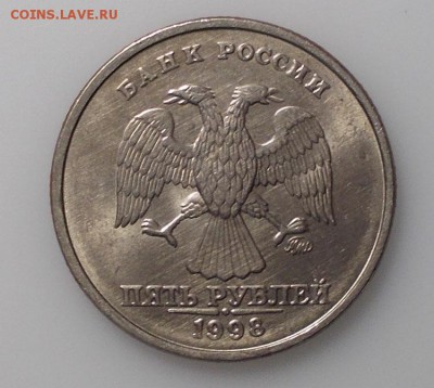 5 рублей 1998 штемпельная до 19.02.2019 - ммд 1998 штемпель.JPG