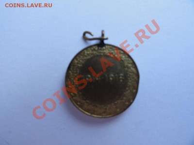 Австрийская медаль - DSC00370.JPG