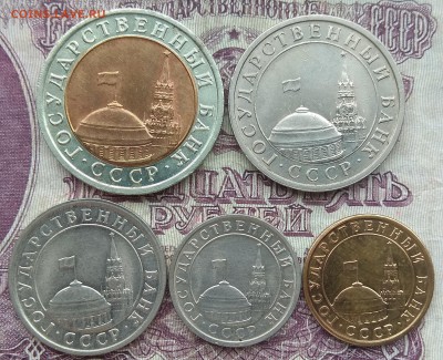 10 и 50 копеек; 1, 5 и 10 рублей 1991 до 22 00 19.02.19 - IMG_20190217_094150