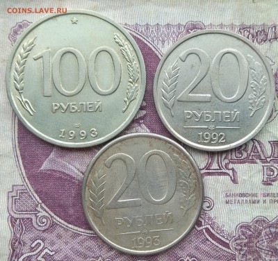 10; 20; 50 и 100 рублей 1992-1995 до 22 00 19.02.19 - IMG_20190217_094309