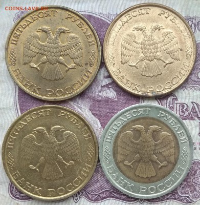 10; 20; 50 и 100 рублей 1992-1995 до 22 00 19.02.19 - IMG_20190217_094246