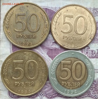 10; 20; 50 и 100 рублей 1992-1995 до 22 00 19.02.19 - IMG_20190217_094226