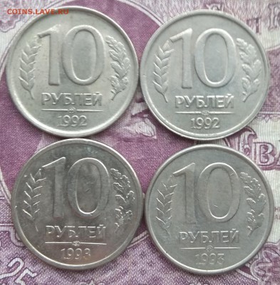 10; 20; 50 и 100 рублей 1992-1995 до 22 00 19.02.19 - IMG_20190217_094352