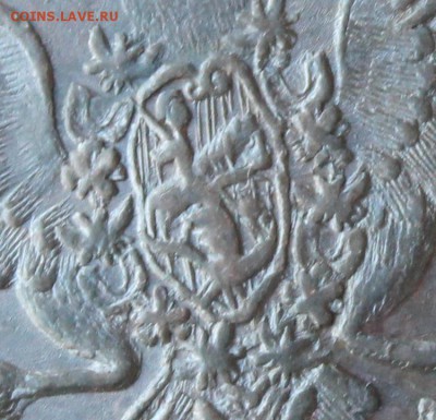 5 копеек 1786 км. в Альбом до 21.02.2019 22.30 мск - IMG_0574.JPG