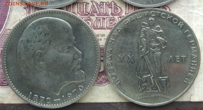 Один рубль 1965, 1970, 1977, 1991 - IMG_20190217_100025