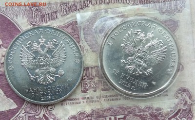 2; 5 и 25 рублей 2012-2019 до 22 00 19.02.2019 - IMG_20190217_093737