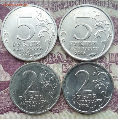 2; 5 и 25 рублей 2012-2019 до 22 00 19.02.2019 - IMG_20190217_093817