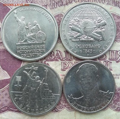 2; 5 и 25 рублей 2012-2019 до 22 00 19.02.2019 - IMG_20190217_093758