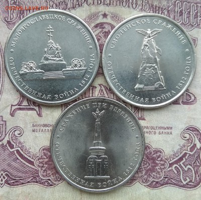 2; 5 и 25 рублей 2012-2019 до 22 00 19.02.2019 - IMG_20190217_093839