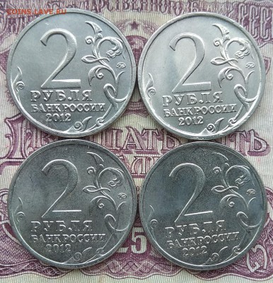 2; 5 и 25 рублей 2012-2019 до 22 00 19.02.2019 - IMG_20190217_093941