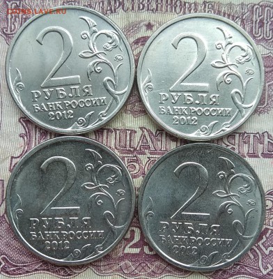 2; 5 и 25 рублей 2012-2019 до 22 00 19.02.2019 - IMG_20190217_094109