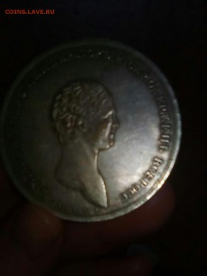 Медаль Александра 1 - P-_prGsAAqs