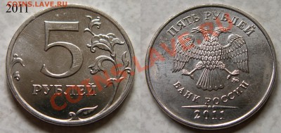 5 рублей 2010 г. ММД 3.2Г + 3.2В до 12.06.2011г. в 21-30 мск - PICT__2011_all