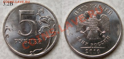 5 рублей 2010 г. ММД 3.2Г + 3.2В до 12.06.2011г. в 21-30 мск - PICT__V_all