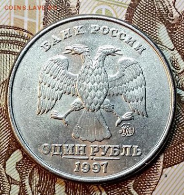 1 р 1997 ММД ШТЕМП. 2 шт. 17.02.2019 в 22:00 - 103