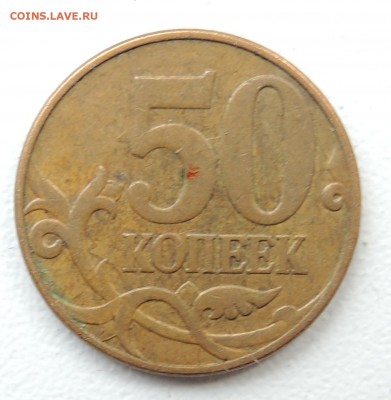 Вопросы по разновидностям от metall62 - DSCN9996.JPG