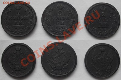 2 копейки 1826,27,28г. К-М(Кладовые) до 14.06.11г. 21.00 Мск - 123